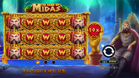 소닉카지노사이트