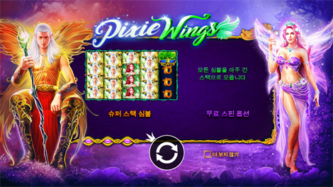 소닉슬롯